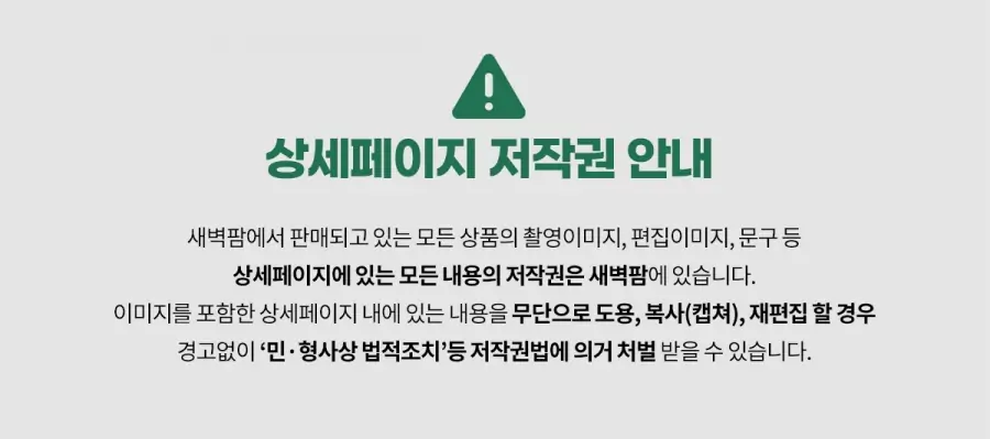 Silmiwon Exclusive 새벽팜 김치 공식판매점 저작권 안내