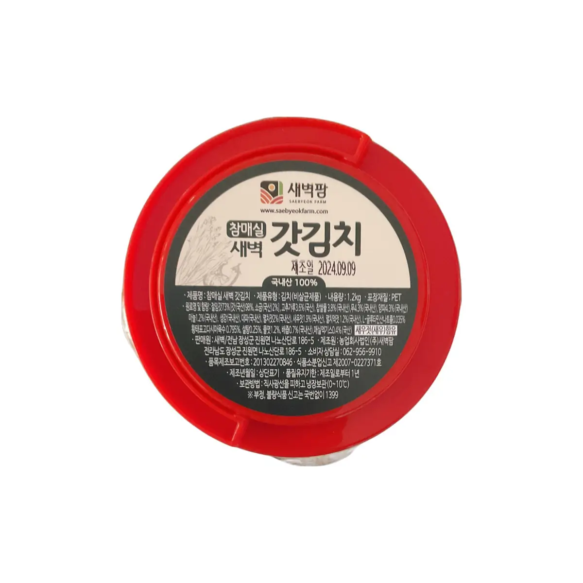 Saebyeok Farm Cham Maesil Mustard Leaf Kimchi – 1.2kg Korean Gat Kimchi